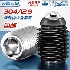 Ball Screw 304 Stainless Steel Grade 12.9 With Ball Bearing And Glass Locating Ball For Communication Equipment - Product Image 2