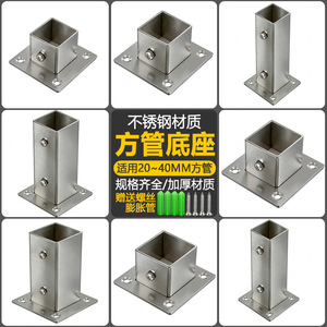 Stainless Steel Square Tube Flange Base 20x20mm Universal Side Mount Support Bracket For <b>Shelf</b> <b>Clothes</b> Rod - Product Image 5