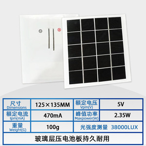 แผงโซลาร์เซลล์ 125 มม.x 135 มม. 5V 2.3W โมดูลชาร์จซิลิคอนชนิดโมโนคริสตัลไลน์สำหรับแบตเตอรี่ลิเธียม - Product Image 3