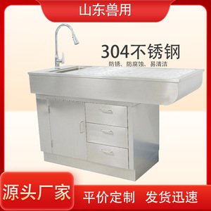 Mesa de tratamiento veterinaria Shandong de acero inoxidable 304 con fregadero y cajones para uso en clínicas de animales - Product Image 2