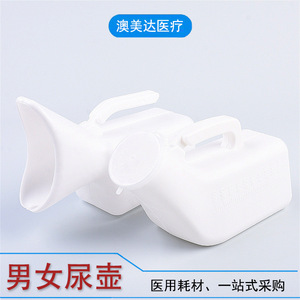 Urinoir pour hommes, collecteur d'urine pour personnes âgées, urinoir pour patients alités, cuvette pour femmes adultes avec couvercle, anti-odeur, pour la maison - Product Image 5