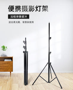 Support de support Studio Live Lamp Light Stand 2.8 Meter Heavy Duty Camera Trépied <span class=keywords><strong>pour</strong></span> la photographie et la lumière de télévision - Product Image 2