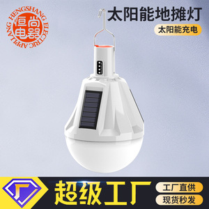 Solar Powered Rechargeable <b>LED</b> <b>Light</b> V70 <b>Star</b> Model Outdoor Portable Night Market Lighting White <b>Light</b> 6V 50000 Hours - Product Image 5