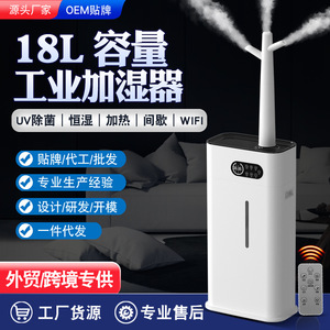 Industrial 18L Constant Humidity <b>Humidifier</b> With Heating Mist Sterilization For Bedroom And Living Room - Product Image 4