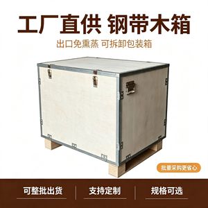 Caja de Madera Contrachapada Personalizada de 100 mm x 100 mm x 100 mm, Reforzada con Acero, Embalaje para Exportación - Product Image 5