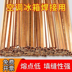 Varillas de soldadura de bronce fosforado Seven Stars, 3mm de diámetro, para reparación de refrigeradores y aires acondicionados, soldadura de tuberías de cobre - Product Image 4