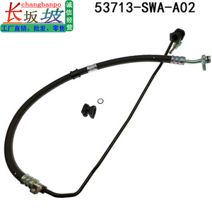 ท่อน้ำมันแรงดันสูงพวงมาลัยเพาเวอร์ฮอนด้า ซีอาร์วี 53713-SWA-A02 สำหรับรุ่นปี 2007 2009 อะไหล่ทดแทน - Product Image 3