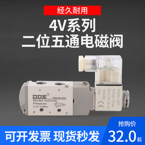 วาล์วโซลินอยด์ Dde รุ่น 4V210-08 แบบ 2 ตำแหน่ง 5 ทาง วาล์วควบคุมลมแบบนิวแมติก DC24V - Product Image 5