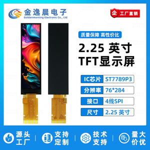 JYC 2.25" - โมดูลจอแสดงผล TFT LCD แบบเชื่อมต่อ 10 พิน ST7789 76x284 หน้าจอสีแบบแท่งยาว อินเทอร์เฟซ SPI L1125 - Product Image 2