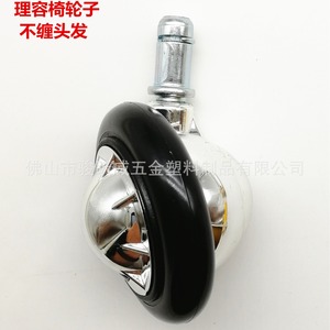 Rueda giratoria Junyuewei de 62 mm sin pelo para silla de peluquería, silla de oficina, silla de ordenador - Product Image 1
