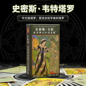 タロットカードスミスウェイトタロットカードカスタムグリーン78タロットカードデッキユニークなデザイン - Product Image 2