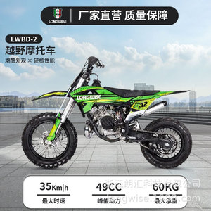Longwise Off-road Motorcycle 50CC Gas <b>Engine</b> Kids Mini Dirt <b>Bike</b> Outdoor Racing - Product Image 3