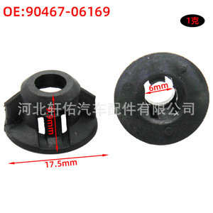 Toyota Lexus Mudguard Nut Base Gasket <b>Clip</b> 90467-06169 17.5mm 6mm Hole Size - Product Image 1