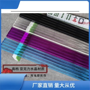 Crystal <b>Mahjong</b> Ruler Pusher Mini Stick with Aluminum Alloy Packaging Crystal <b>Mahjong</b> Tile Pusher a <b>Set</b> of Four Pieces - Product Image 2