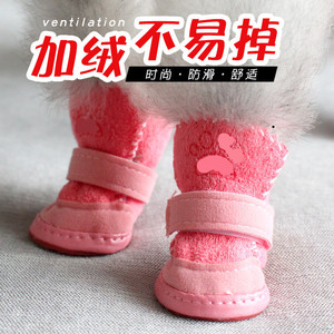 Pet Dog Shoes Cotton Autumn Winter Solid Color Cute Design For <b>Small</b> Dogs <b>Teddy</b> Chihuahua - Product Image 4