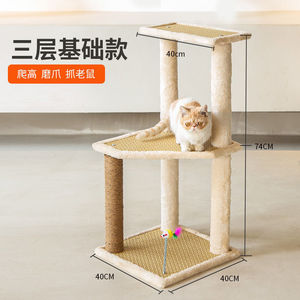 Bốn mùa mây Mat Tích hợp lớn mèo cây nhà Mèo giường nhảy nền tảng vật nuôi tương tác phong trào đồ chơi xuyên biên giới - Product Image 6