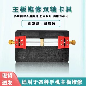 Work Record Mobile Phone Repair Fixture T-073 Dual Bearing High Temperature Resistant Motherboard Repair Tool - Product Image 4