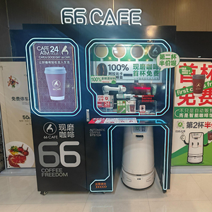 Distributeur automatique commercial intelligent de thé de lait de café entièrement automatique pour les écoles de bibliothèques de cinémas - Product Image 1