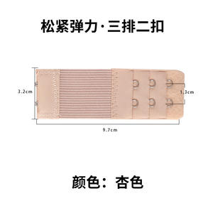 สายเสื้อชั้นในแบบยืดหยุ่น 3 แถว <span class=keywords><strong>2</strong></span> ตะขอ อุปกรณ์เสริมสำหรับต่อสายเสื้อชั้นใน - Product Image 5