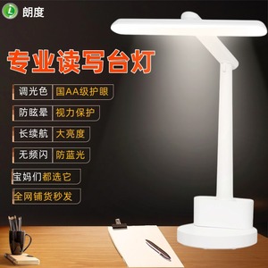 Xinlichuan <b>Desk</b> Lamp 12W Touch Control Internal Battery White LED Light For <b>Study</b> Work - Product Image 3