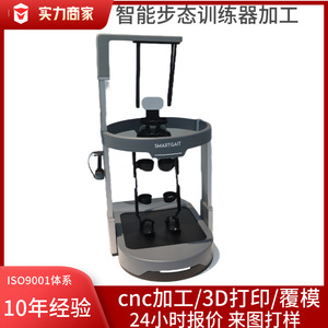 Jiaerxing Intelligent Gait Trainer, usinage CNC du plastique, prototypage rapide ABS, personnalisation - Product Image 5