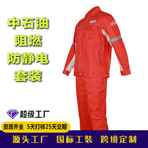 ชุดเสื้อผ้าป้องกันไฟไหม้ซีเอ็นพีซี ซิโนเปค ผ้าฝ้าย 100% ป้องกันไฟฟ้าสถิตย์ สำหรับงานน้ำมันและเคมีปิโตรเคมี ชุดป้องกันอันตรายแบบแยกชิ้น มาตรฐานแห่งชาติ - Product Image 5