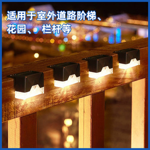 Solar Staircase Light HJ-084 Outdoor Rainproof Inductive <b>Switch</b> White Warm Colored Light 6-12h Lighting <b>Time</b> In Stock - Product Image 3