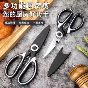 <b>Kitchen</b> <b>Scissor</b> Stainless Steel Multi Functional With Sheath For Household Use - Product Image 1