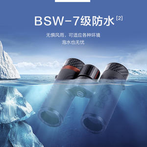 Binoculares Bosma Bsw 7 8X32 10X32 Impermeables para Uso en Exteriores - Product Image 1