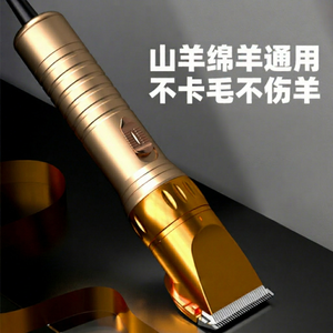 Cortadora de Pelo Eléctrica para Ovejas, Cuchilla de Cerámica, Alta Potencia, Multivelocidad, para Recortar Lana de Cabras y Ovejas, Cortar Pelo de Mascotas - Product Image 1
