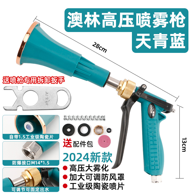 Pistolet pulvérisateur Aolin authentique bleu ciel [Kit d'accessoires inclus]