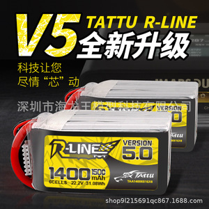 Batería Lipo Teline 1400Mh 22.2V 150C 6S para Dron de Carreras 850 1050 Versión 5.0 - Product Image 5