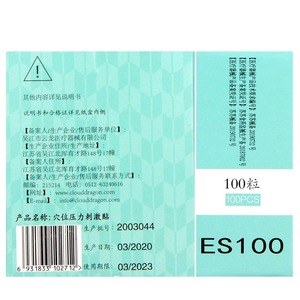 Parches de Acupresión Marca Yunlong, 100 Parches, Dispositivo Médico, Semillas Auriculares - Product Image 3