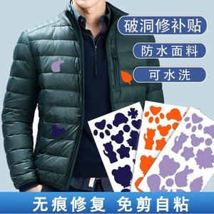 Pishangfang Patch Self Adhesive Artificial Leather Waterproof Cloth Repair Stick On For Down Jacket - Product Image 2