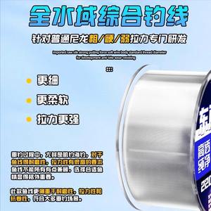 Ligne de pêche en carbone Toray 220M 3.5 Level Wind Ocean Beach Surfcasting Main Line du Japon - Product Image 2