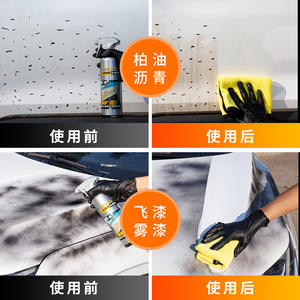 Removedor de Cera para Autos Good Way, Fórmula a Base de Agua de 500 ml para Eliminar Asfalto y Alquitrán - Product Image 5