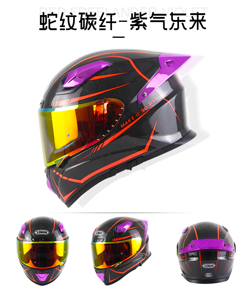 SOMAN Motocross Helmet - Advanced Carbon Fiber Safety