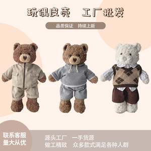 Qingde Chính Hãng Tự chế Thỏ Gấu da tự làm vỏ rửa đồ chơi sang trọng da động vật giảm căng thẳng bán buôn - Product Image 5