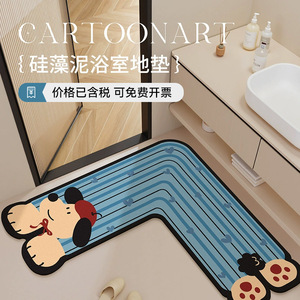 Alfombra de Baño de Tierra de Diatomeas en Forma de L con Diseño de Cachorro de Dibujos Animados, Antideslizante y Absorbente, para la Entrada del Hogar - Product Image 4