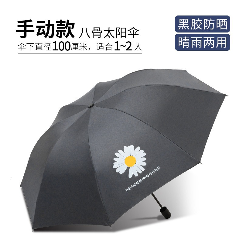 Manual] 8 bone regular gd small daisy - black