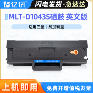 Compatible D1043S Toner Cartridge For Samsung SCX-3200 ML-<b>1660</b> 1670 1665 1675 1860 2000 Pages - Product Image 5