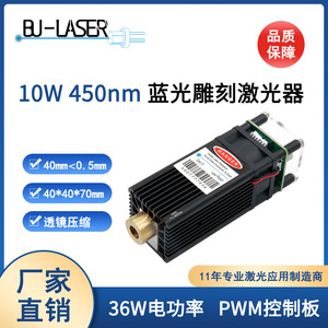 10W Blue Light Engraving Laser Module 450nm Diode Laser Head For Stainless Steel Wood Cutting - Product Image 2