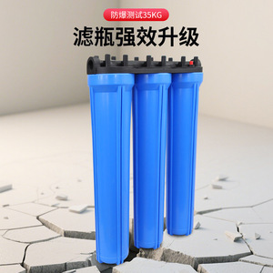 Bouteille à filtre triple bleu, pré-filtre universel de 20 pouces pour les systèmes d'eau domestiques et commerciaux, forte compatibilité - Product Image 1