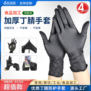 Gants en nitrile noirs Blue Guardian, jetables, sans poudre, qualité alimentaire, imperméables, texture lisse, couverture complète - Product Image 5
