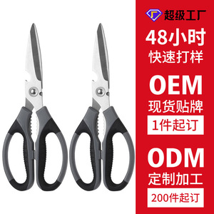 <b>Kitchen</b> Stainless Steel <b>Scissors</b> 8.4 Inch Heavy Duty For Home Use With Walnut Cracker Function - Product Image 3