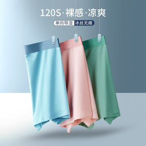 Caleçons Boxers pour Hommes en Soie Glacée, Taille Mi-Haute, Antibactériens, Respirants, Teints Unis, Tricotés, Sous-vêtements d'Été - Product Image 3