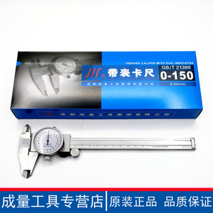 Calibrador de Dial Chengliangchuan 0-150mm, Precisión de 0.02mm, Herramienta de Medición de Acero Inoxidable - Product Image 4