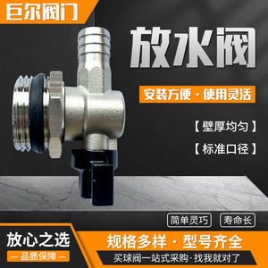 All-Copper <b>Radiator</b> <b>Drain</b> <b>Valve</b> for Underfloor Heating Manifold Manifold Fittings with <b>Drain</b> Spout HVAC Systems Parts - Product Image 3