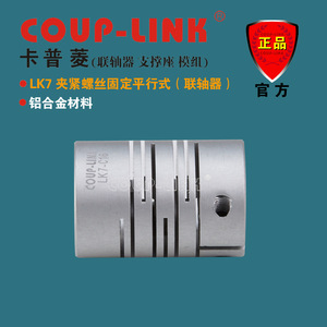 ข้อต่อแบบยืดหยุ่น Coup-Link Lk7 ทำจากอลูมิเนียมอัลลอยด์ ขนาดรู 10 มม. สำหรับเครื่องจักรอุตสาหกรรม - Product Image 5