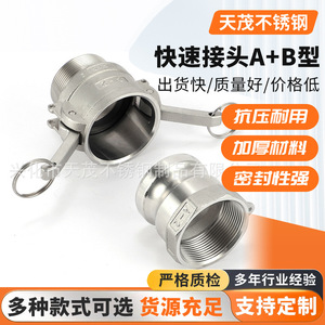 Stainless Steel <b>Quick</b> <b>Connector</b> 57mm A+B Type Handle 304/316 For Fluid Transfer - Product Image 5